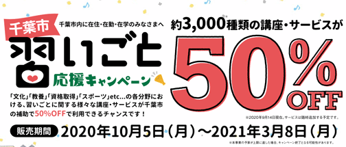 naraigoto